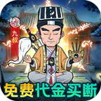 苍穹灵宝(0.1折代金免费买断版)