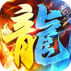 苍穹之剑2(万亿礼包币送送送)