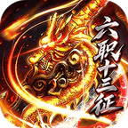 烈焰领主(六职十三征)