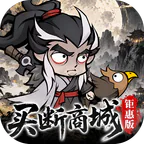凌云记(0.05折买断商城钜惠版)