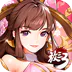 放开那三国3