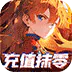 异能都市（0.05折十倍返钻）