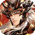 拿下三国（0.1折铁杆名将）