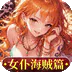 畅感浮空岛（0.1折女仆海贼篇）