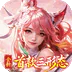 神创九州（0.1三形态神宠）