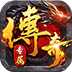 海蛇传奇欢乐版（沧浪微变）