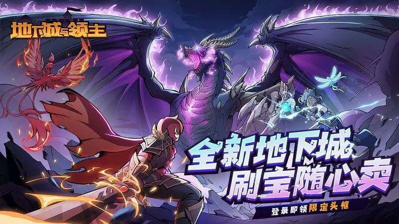 地下城与领主游戏截图