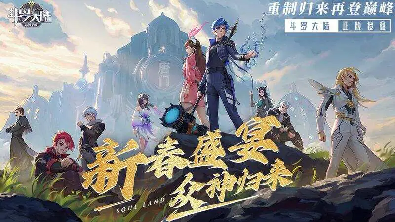 斗罗大陆：武魂觉醒-众神版游戏截图