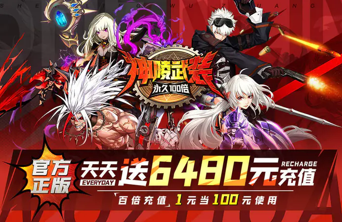 神陵武装-天天送6480(天天送6480)游戏截图