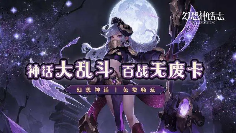 幻想神话志-免费版(0.1折免费版)游戏截图