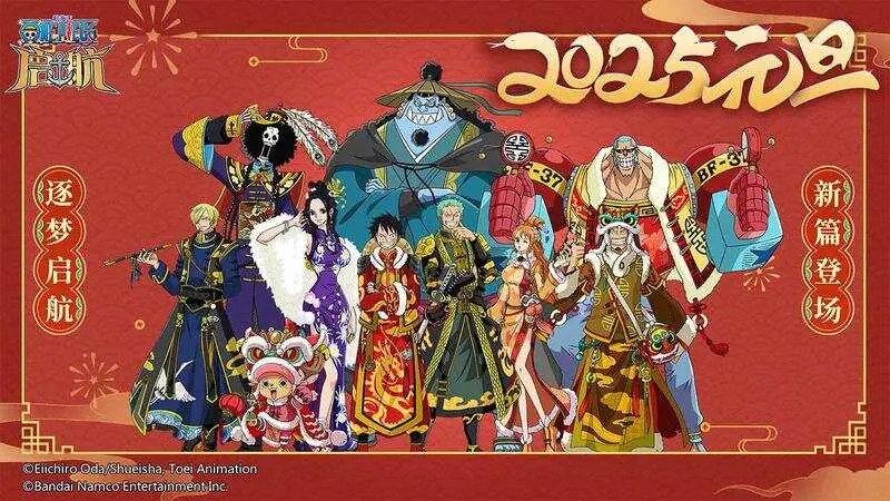 航海王-启航(3.0大海战)游戏截图