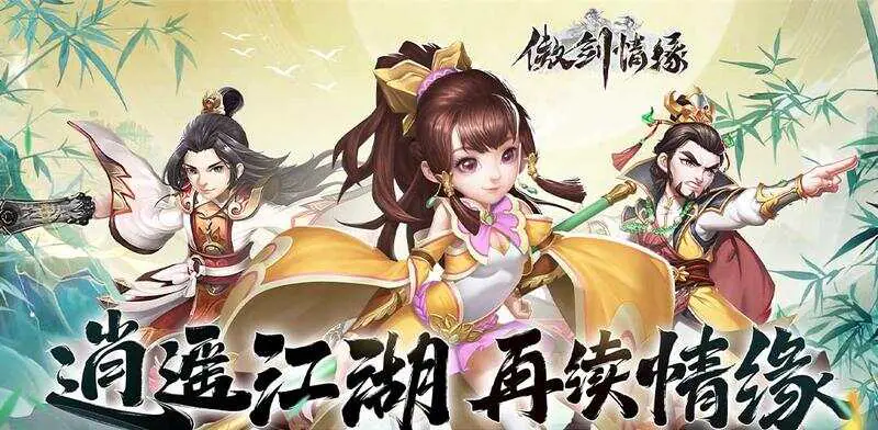 傲剑情缘(首续0.05折)游戏截图