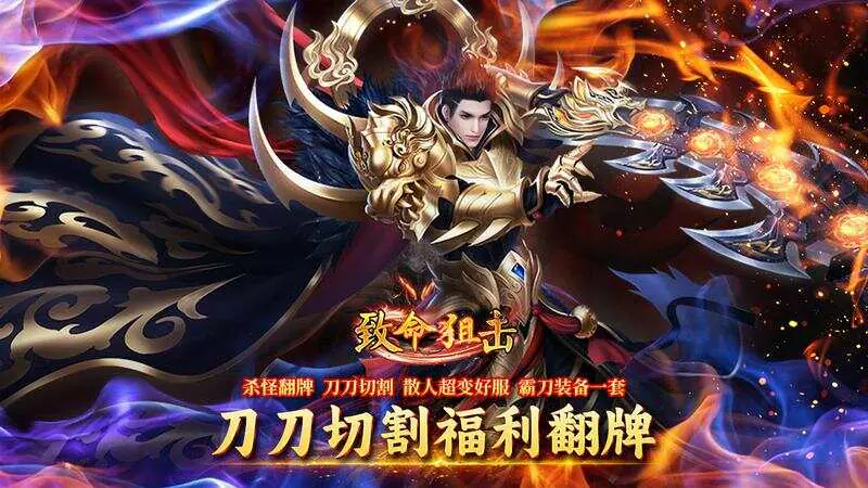 致命狙击(光年超变福利版)游戏截图