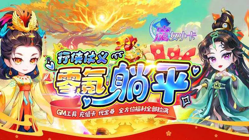 魔女小卡(0.05折每日648)游戏截图