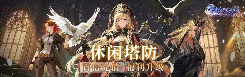 守望之战游戏截图