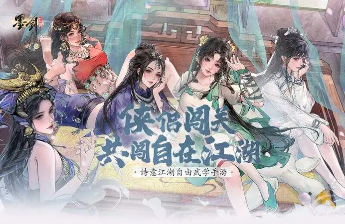 墨剑江湖游戏截图