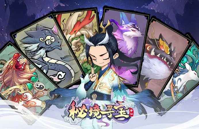 秘境寻宝(GM权限)游戏截图