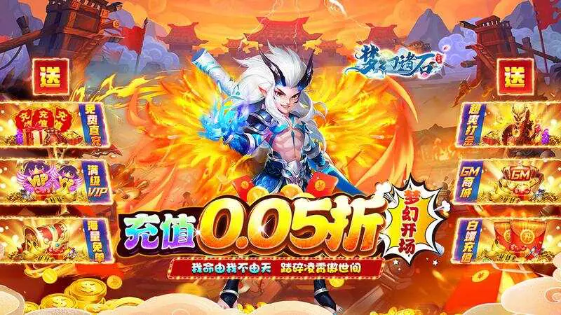 梦幻诸石官方版(0.05折买断养老服)游戏截图