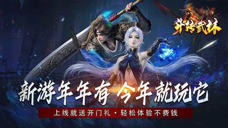 斗转武林(金春小刀沉默)游戏截图
