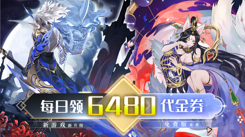 神迹大陆-免费版(6480元免费版)游戏截图