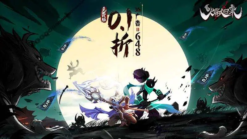 火柴人归来(0.1折权限版)游戏截图