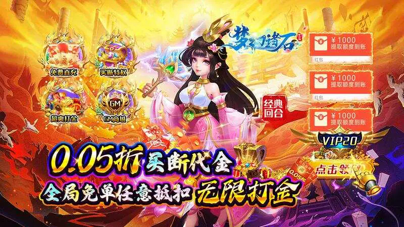 梦幻诸石官方版(0.05折毕业定制版)游戏截图
