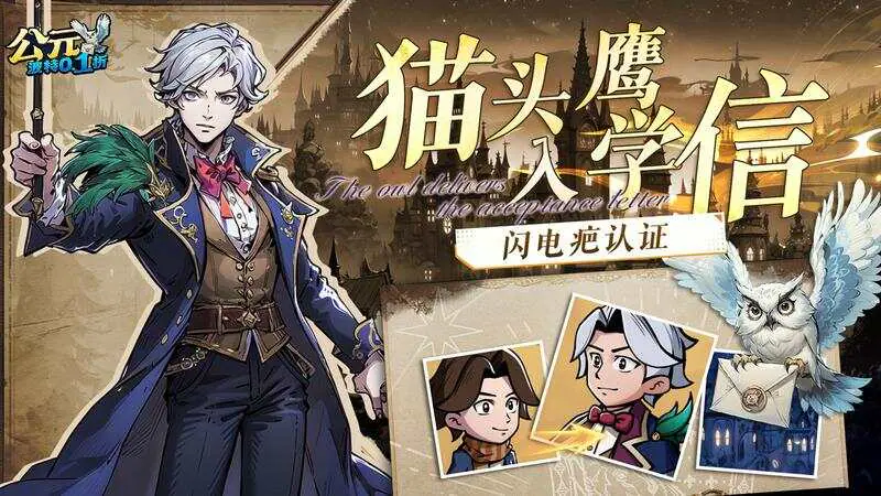 公元(魔法波特内置0.1折)游戏截图