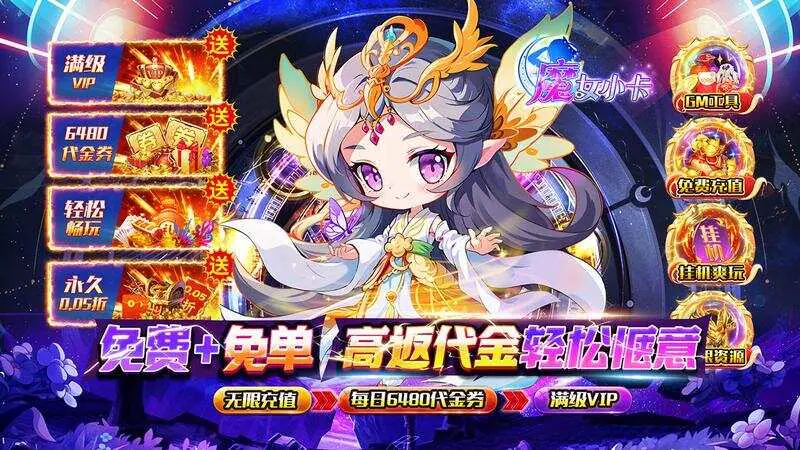 魔女小卡(0.05折高返免费版)游戏截图