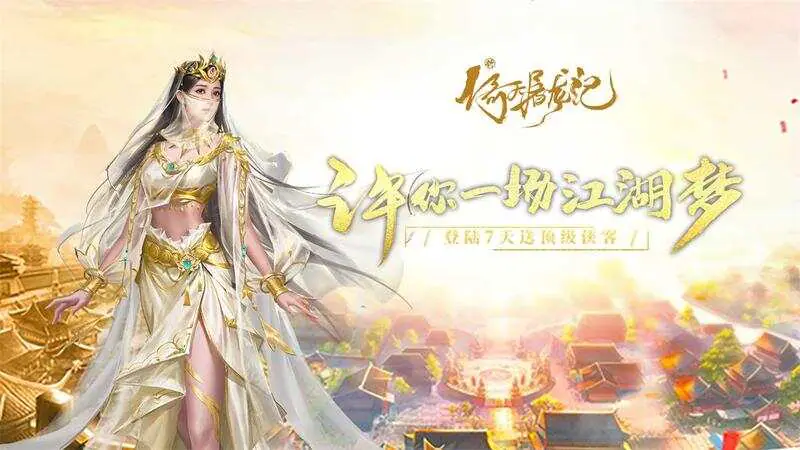 新倚天屠龙记(硬核服)游戏截图