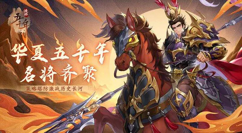 漫游五千年(正版授权)游戏截图