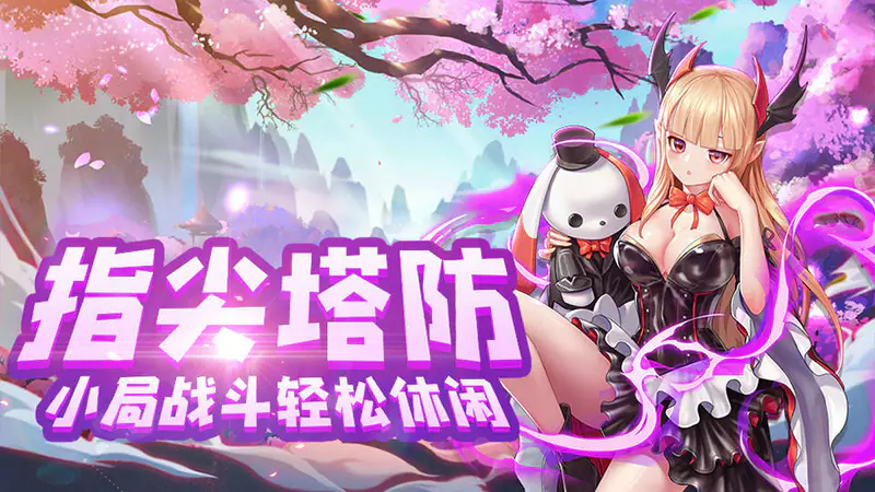 三界战歌(权限后台)游戏截图