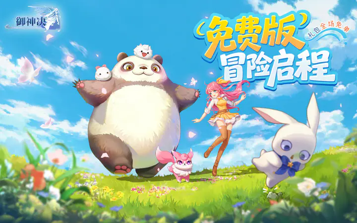 御神决(原价免单版)游戏截图