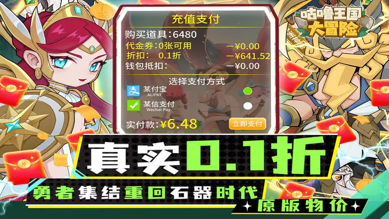 咕噜王国大冒险-大更新(内置0.1折)游戏截图