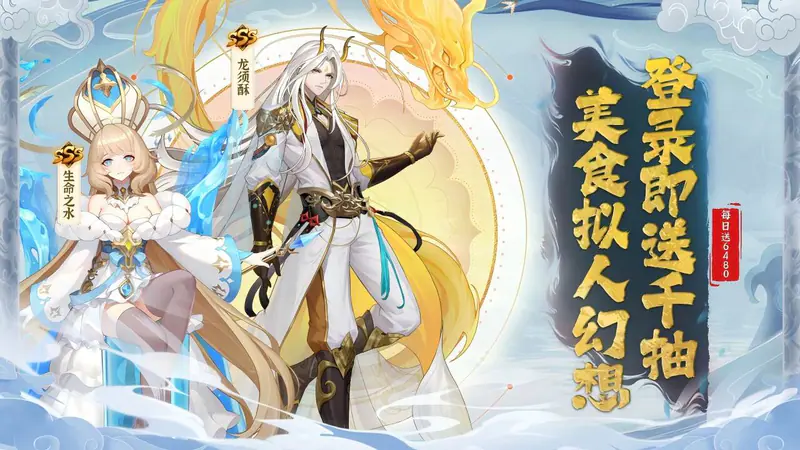 美食大乱斗-免费版(0.1折免费版)游戏截图