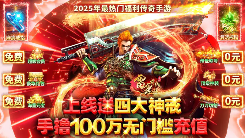 雷霆前线(手撸百万充)游戏截图