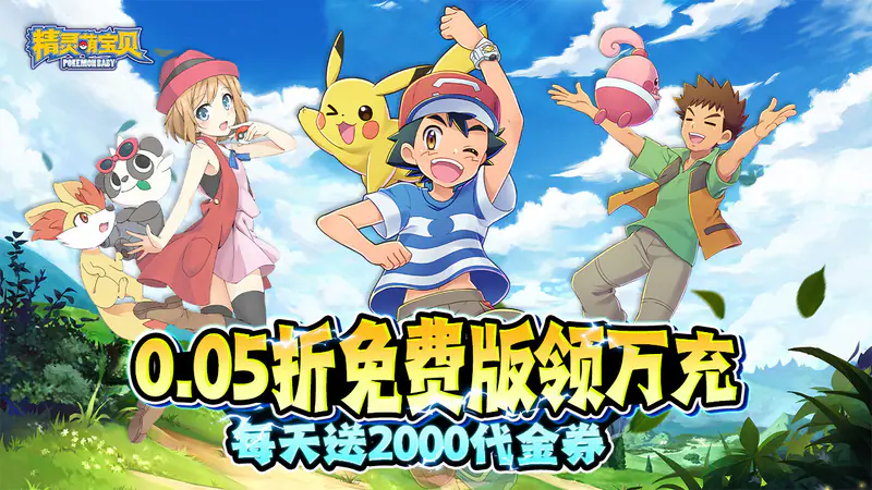 精灵萌宝贝(0.05折每日送2000)游戏截图