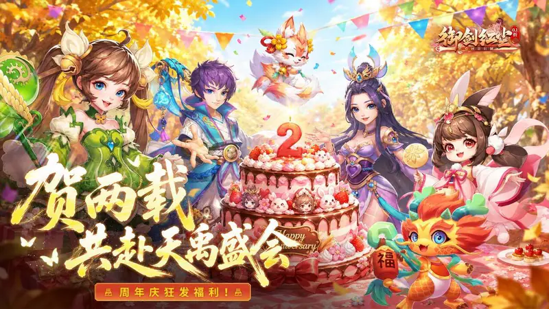 御剑红尘(0.1折每日送648-混服)游戏截图