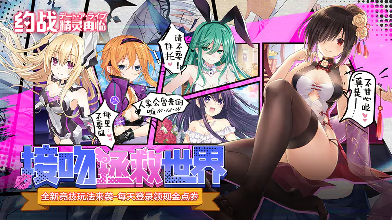 约战:精灵再临(0.1折现金免费版)游戏截图