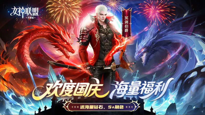女神联盟2(0.05折重启女神)游戏截图