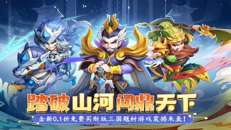 天途(0.05折买断福利版)游戏截图