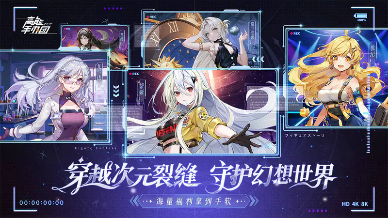 高能手办团-免费版(1折免费版)游戏截图