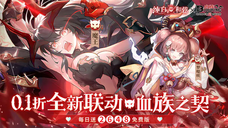 纯白和弦(0.1万元代金免费版-混服)游戏截图