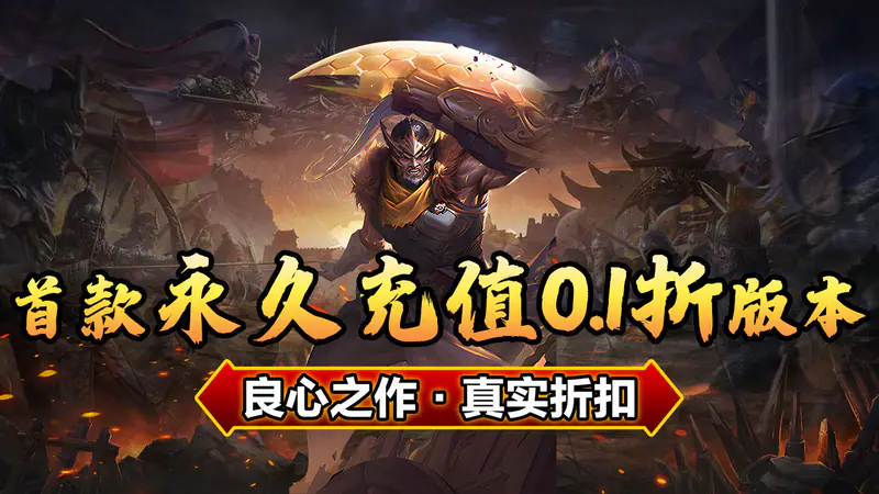 斗破神(仙侠返利0.1折)游戏截图