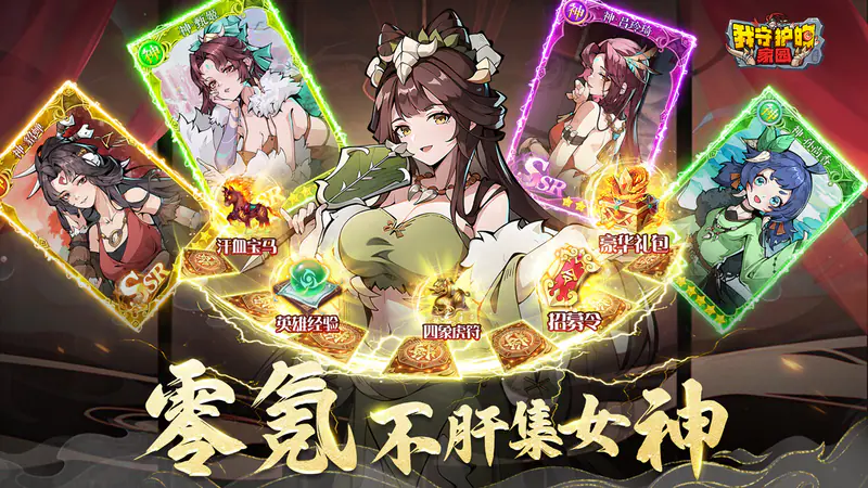我守护的家园游戏截图