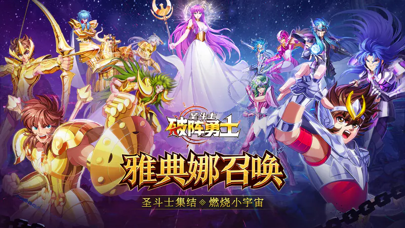 破阵勇士游戏截图