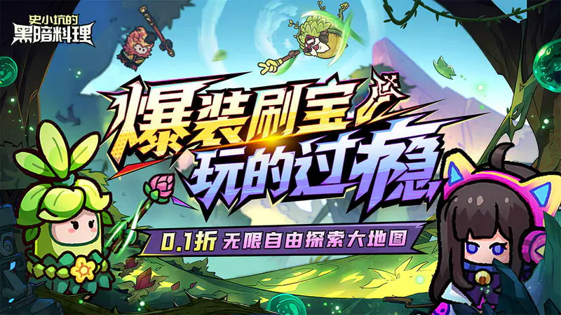 史小坑的黑暗料理(首续0.1折)游戏截图