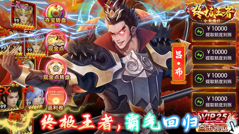 崛起:终极王者(怀旧版)游戏截图