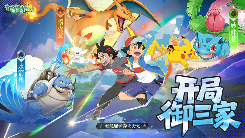 迷你勇士(0.1折开局御三家)游戏截图