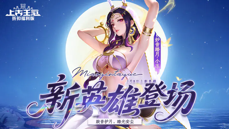 上古王冠(官方3.5折扣版-混服)游戏截图