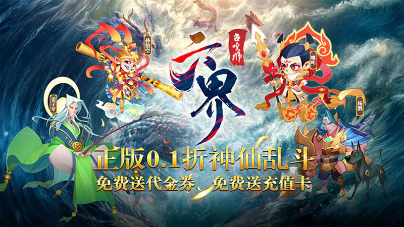 六界召唤师(0.1折每日送648)游戏截图